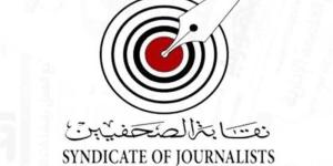 "الصحفيين" تتلقى توضيحا من قمة الإبداع حول استخدام شعار النقابة - المدينة برس
