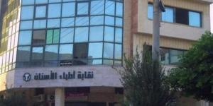 بيان من نقابة أطباء الأسنان بشأن سير التحقيقات في واقعة الطبيبة المعتدى عليها - المدينة برس