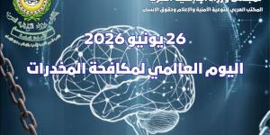 مجلس وزراء الداخلية العرب يحذر من المخدرات الصناعية ويعلن آليات جديدة لمواجهتها - المدينة برس