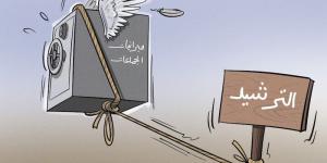 "تدقيقات مالية صارمة" تؤخر صفقات جماعاتية وتثير قلق المنتخبين - بوابة المدينة برس