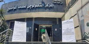 القاهرة تعلن تفعيل خدمة حجز موعد مسبق بالمركز التكنولوجى، اعرف التفاصيل - المدينة برس