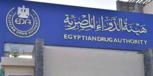 أدوية شهيرة ضمن القائمة، هيئة الدواء تكشف منشورات الغش التجاري والسحب خلال 2026.. أبرزها مضادات حيوية وعلاج أورام وقطرات عيون.. وتؤكد شراء الأدوية من مصادر غير معتمدة يعرض المرضى للخطر - المدينة برس