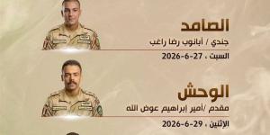 المتحدث العسكري يكشف مواعيد عرض سلسلة أفلام "حكاية بطل" الأسبوع الجاري - المدينة برس