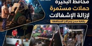 رفع 236 حالة إشغال طريق في رشيد بالبحيرة - المدينة برس