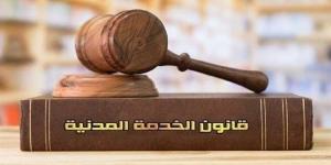 8 شروط للتعيين في الوظائف الحكومية وفقا للقانون - المدينة برس