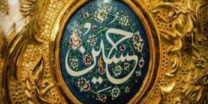 هل يجوز إطلاق لفظ عليه السلام على سيدنا الحسين؟ الإفتاء تحسم الجدل - المدينة برس