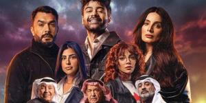 قبل انطلاق عرضه على MBC شاهد، قصة وأبطال وموعد مسلسل "حين لا يرانا أحد" - المدينة برس