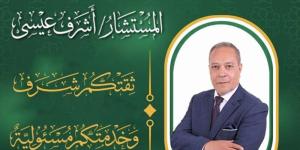 لم يفصله عن الفوز إلا 10 أصوات، كيف فرض المستشار أشرف عيسى حضوره خارج قوائم انتخابات "القضاة"؟ - المدينة برس