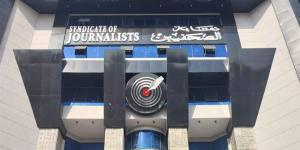 التشكيل الجديد لمجلس أمناء جوائز الصحافة المصرية 2026 - المدينة برس