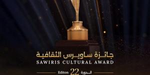 فتح باب التقديم لجائزة ساويرس الثقافية لعام 2026 - المدينة برس