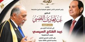 رئيس الأعلى للطرق الصوفية: ثورة 30 يونيو أنقذت الدولة ورسخت دعائم الجمهورية الجديدة - المدينة برس