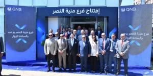 QNB مصر يفتتح فرعه الجديد في الدقهلية ويطور مستشفى منية النصر المركزي - بوابة المدينة برس