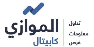 «الموازي كابيتال» تزيد عدد أعضاء مجلس إدارتها - بوابة المدينة برس
