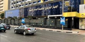 الإحصاء: 16,8% زيادة في صادرات مصر إلى التجمعات الدولية خلال 2025 - المدينة برس