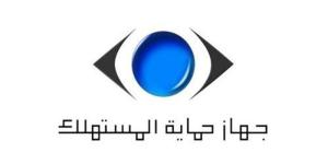 حماية المستهلك بالشرقية يحرر 38 محضرًا ويفحص 1160 شكوى - المدينة برس