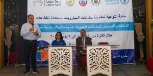 بيطري أسيوط يختتم فعاليات الحملة الموسعة للتوعية بمخاطر مقاومة مضادات الميكروبات - المدينة برس