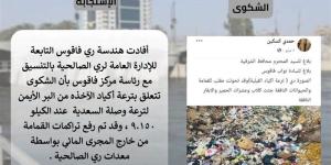 محافظ الشرقية يوجه بسرعة تطهير الترع بمراكز الزقازيق وفاقوس وكفر صقر - المدينة برس