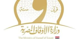 الأوقاف تعلن موعد التصفيات النهائية للمسابقة الثقافية الكبرى - المدينة برس