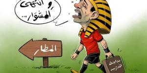 الفراعنة خارج المونديال - بوابة المدينة برس