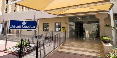 جمارك الكويت: ملتزمون بمكافحة المخدرات.. وتعزيز التعاون الخليجي والدولي - بوابة المدينة برس