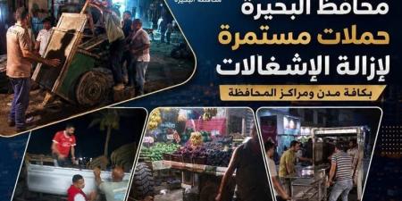 رفع 236 حالة إشغال طريق في رشيد بالبحيرة - المدينة برس