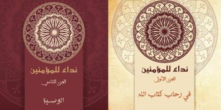 عالم رياضيات مغربي "ينادي المؤمنين" - بوابة المدينة برس