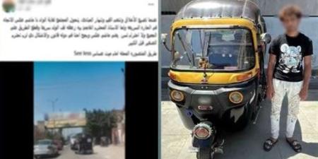 ضبط سائق توك توك بتهمة السير عكس الاتجاه والتوقف بمنتصف الطريق بالغربية - المدينة برس