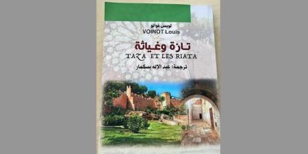 بسكمار يترجم "تازة وغياثة" للعربية - بوابة المدينة برس