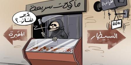 موجة الحرارة المفرطة ترفع مخاطر التسمم الغذائي .. وأطباء يوصون بالحذر - بوابة المدينة برس