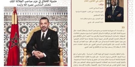 كتاب يقارب "الصولجان والفضيلة" - بوابة المدينة برس