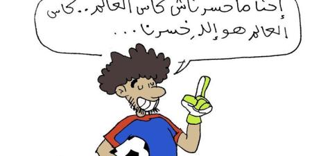 كاريكاتير فيتو.. بعد ما تطلع من كاس العالم - المدينة برس