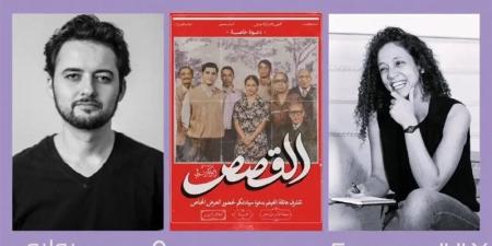 “زاوية” تستضيف المخرج أبو بكر شوقي في ندوة نقاشية حول فيلم “القصص” - المدينة برس