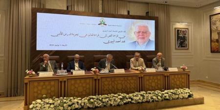أكاديمية المملكة تكرم أحمد اليبوري وتحتفي بتجديد الدرس الأدبي المغربي - بوابة المدينة برس