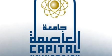 شروط التقدم لبرامج الدراسات العليا بحقوق العاصمة والمستندات المطلوبة - المدينة برس