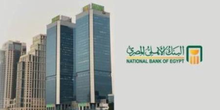 البنك الأهلي المصري يفتح باب التقديم لبرامج التدريب والتطوير المهني - بوابة المدينة برس