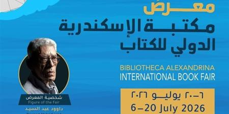 قبل انطلاقه، التفاصيل الكاملة للدورة الـ 21 من معرض مكتبة الإسكندرية الدولي للكتاب - المدينة برس