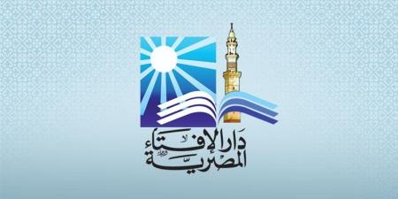 ما حكم من سب الدين مازحا وهل يحبط ذلك عمله؟ الإفتاء تجيب - المدينة برس