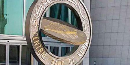 23.29 % تراجع تعاملات ودائع الإنتربنك مع وفرة السيولة لدى البنوك - بوابة المدينة برس