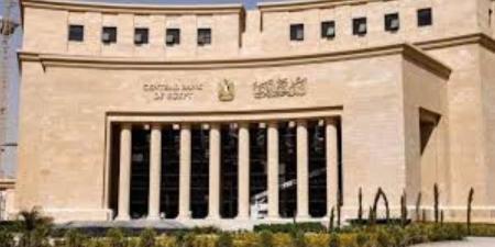 البنك المركزي: ودائع البنوك ترتفع لـ 16.884 تريليون جنيه بنهاية الربع الأول من 2026  - بوابة المدينة برس