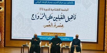 لرسم خريطة النجاح الأسري، انطلاق دورة جديدة للمقبلين على الزواج بدار الإفتاء - المدينة برس