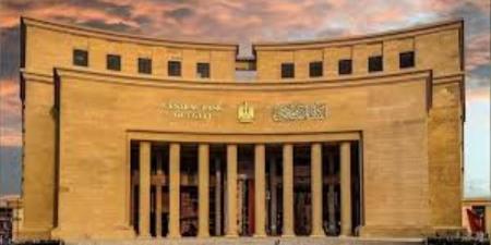 البنك المركزي: الحكومة تستحوذ على نحو 53.7% من التسهيلات الائتمانية للبنوك بنهاية فبراير 2026 - بوابة المدينة برس