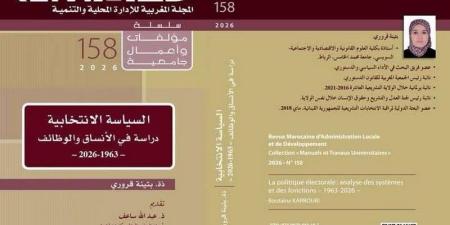 قروري تحلل الانتخابات في "ريمالد" - بوابة المدينة برس