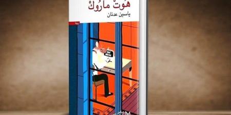 ياسين عدنان يرشح لجائزة في إيطاليا - بوابة المدينة برس