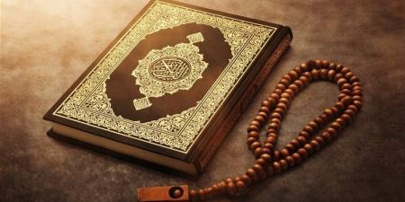 55 اسما للقرآن الكريم، تعرف على ما تحمله من دلالات ومعاني - المدينة برس