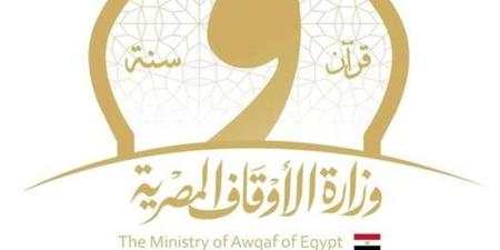 الأوقاف تعلن موعد التصفيات النهائية للمسابقة الثقافية الكبرى - المدينة برس