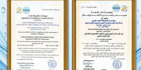مياه أسيوط: تجديد اعتماد معمل عرب المدابغ من «إيجاك» وفق المواصفات الدولية - المدينة برس