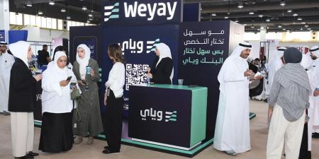 «وياي» شريك استراتيجي لحملة «اختار تخصصك صح» - بوابة المدينة برس