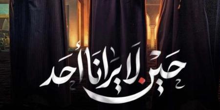 موعد عرض مسلسل حين لا يرانا أحد الحلقة 5 - المدينة برس