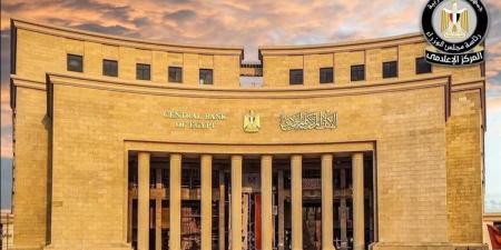 البنك المركزى المصرى يقرر تثبيت اسعار الفائدة اليوم - المدينة برس