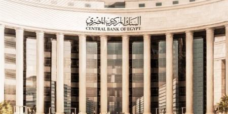 اليوم، اجتماع البنك المركزي الرابع لحسم مصير أسعار الفائدة في 2026 - المدينة برس